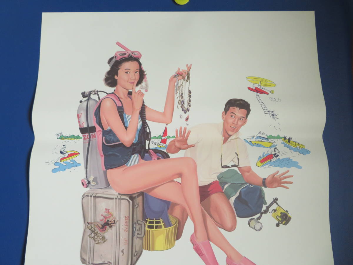 ☆彼女が水着にきがえたら/B2ポスター/原田知世,織田裕二/ピン穴無し