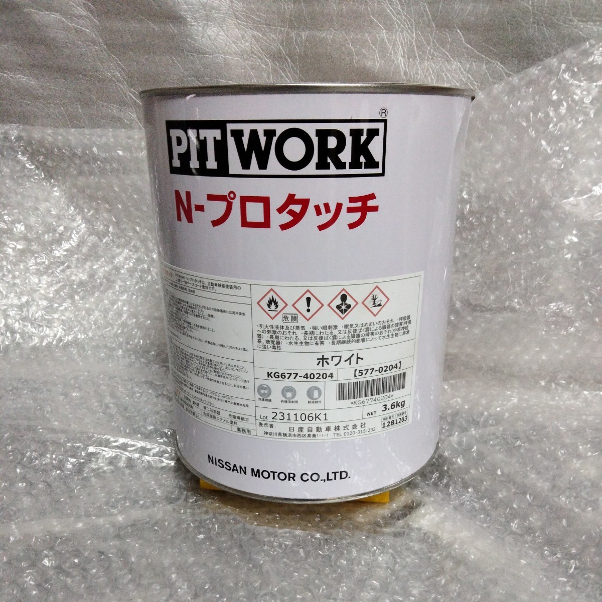 未使用】ピットワーク N-プロタッチ ホワイト 3.6kg （ロックペイント
