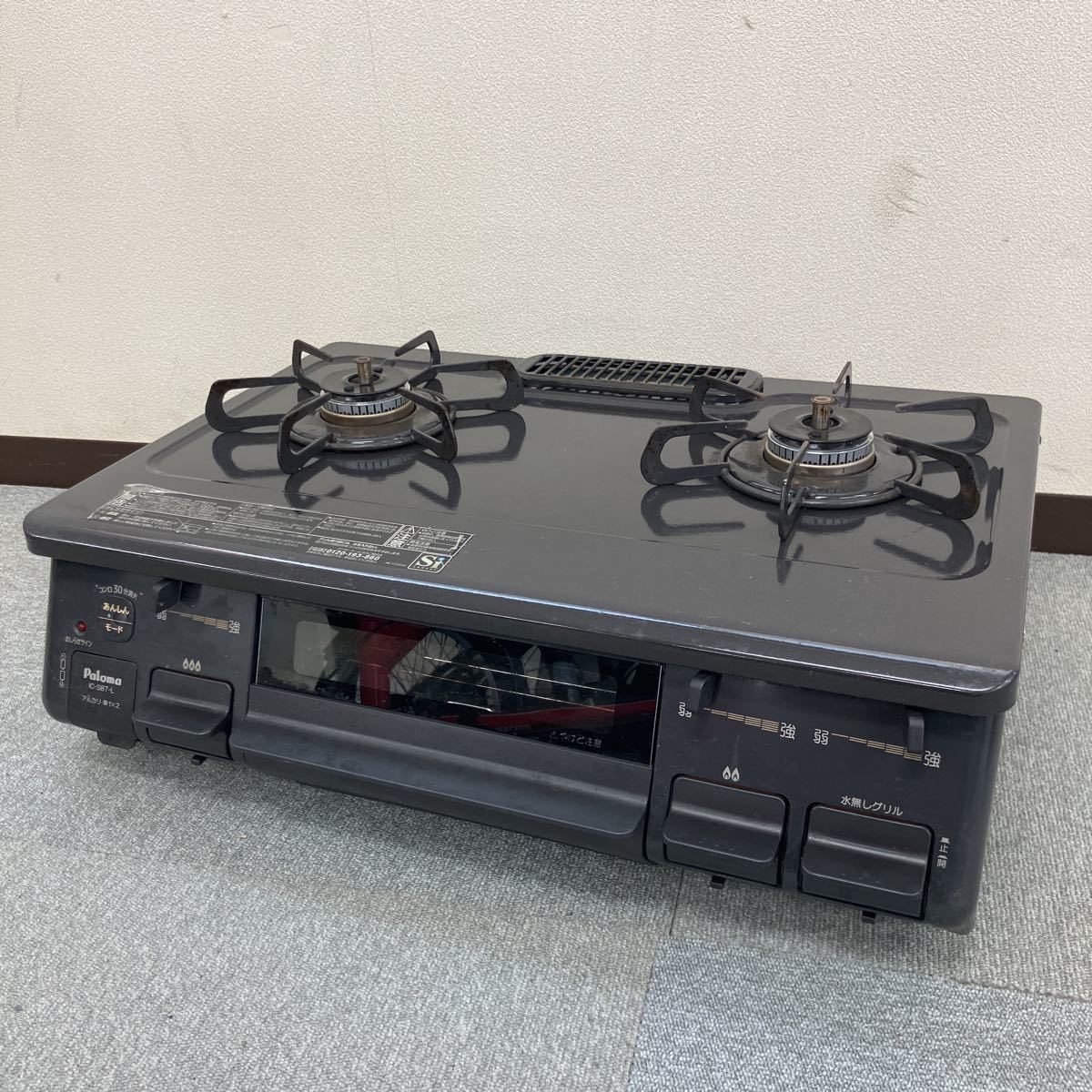 パロマ ガステーブル 都市ガス用 IC-S87-1R 右強火 ガステーブル