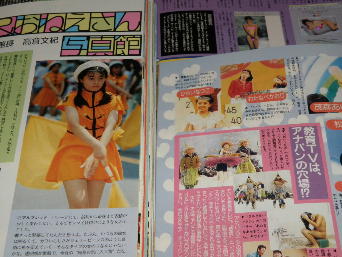 セクシーアクション 雑誌 セット 10冊 ぬらす
