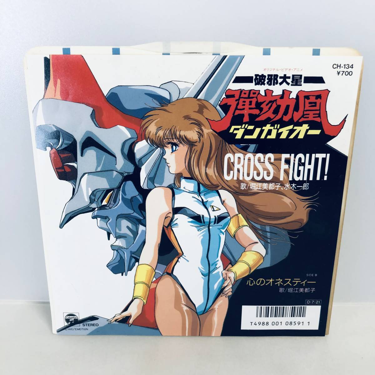 破邪大星ダンガイオー(Blu-ray) 楽天市場】破邪大星ダンガイオー [blu-ray]の通販