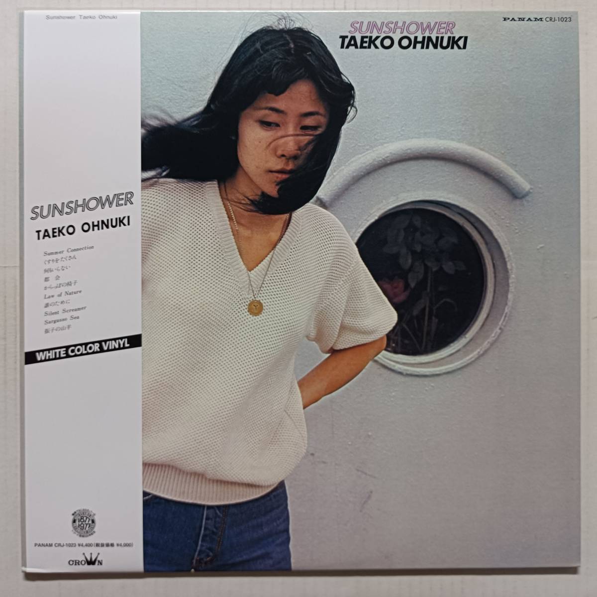大貫妙子 レコード SUNSHOWER(ホワイトカラーヴァイナル・新品 大貫妙子 レコード SUNSHOWER(ホワイトカラーヴァイナル・新品