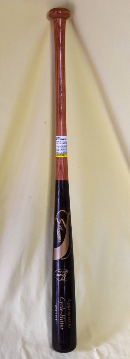 久保田スラッガー】 硬式バット 木製 メープル TS型 BFJマーク入り