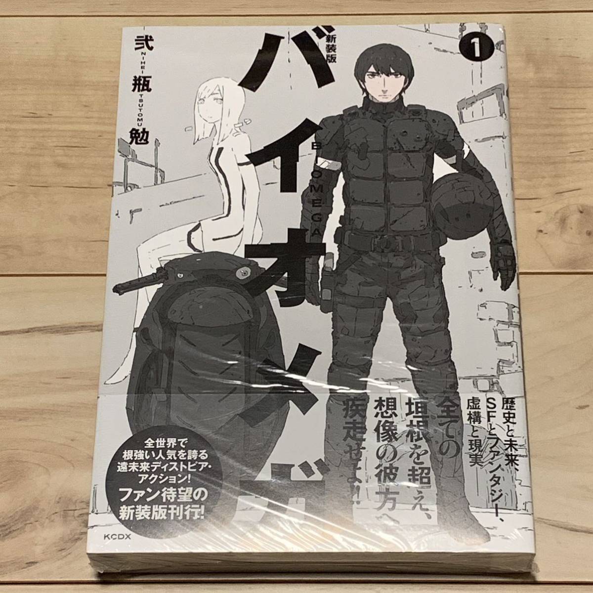 即決/BIOMEGA バイオメガ/全6巻/弐瓶勉/全巻・完結の落札情報詳細