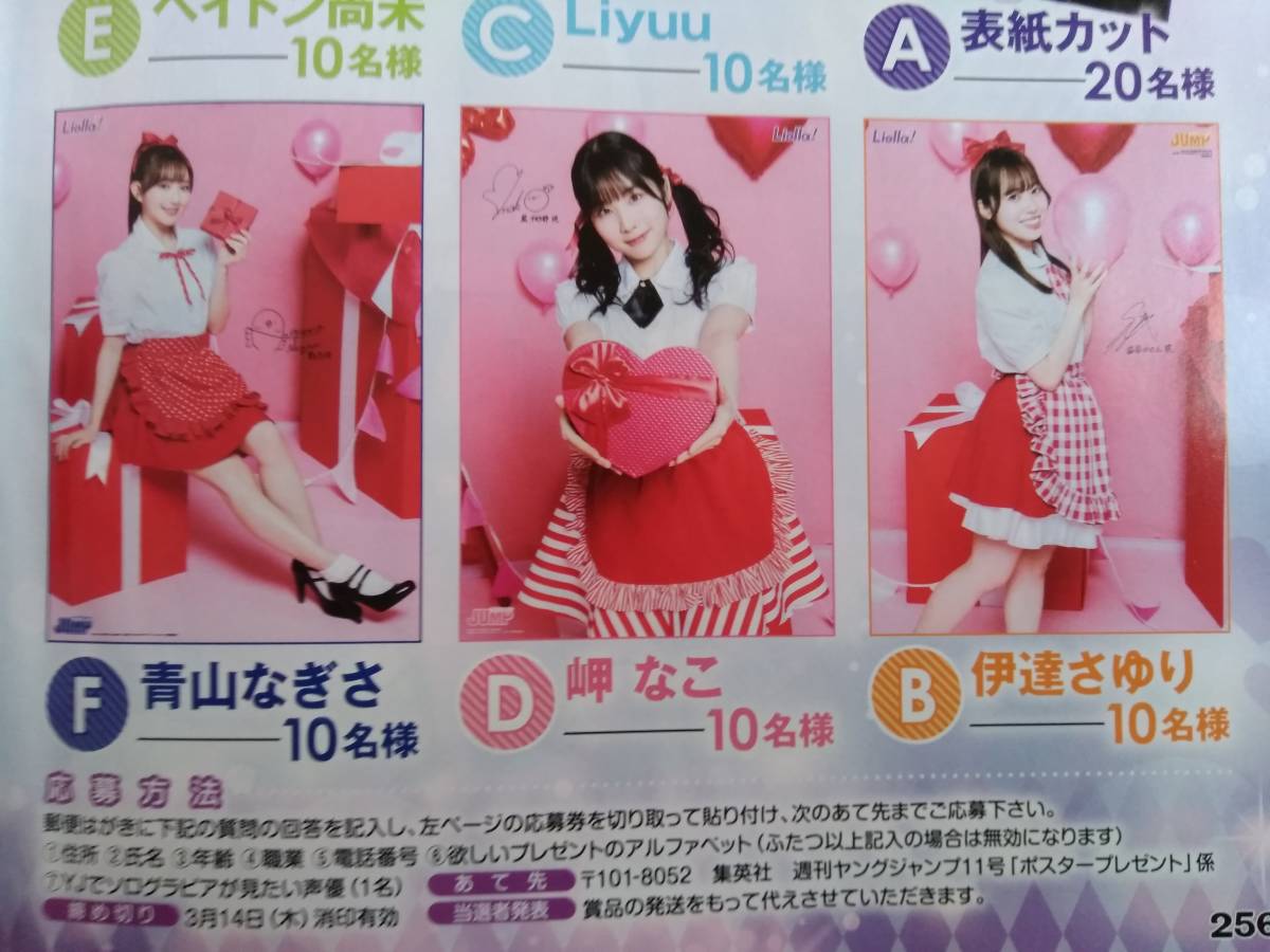 S.H.MonsterArts ゴジラ（2016）第4形態覚醒Ver. テレホンカード アイドル テレカ 優香 週刊ヤングジャンプ Y0005