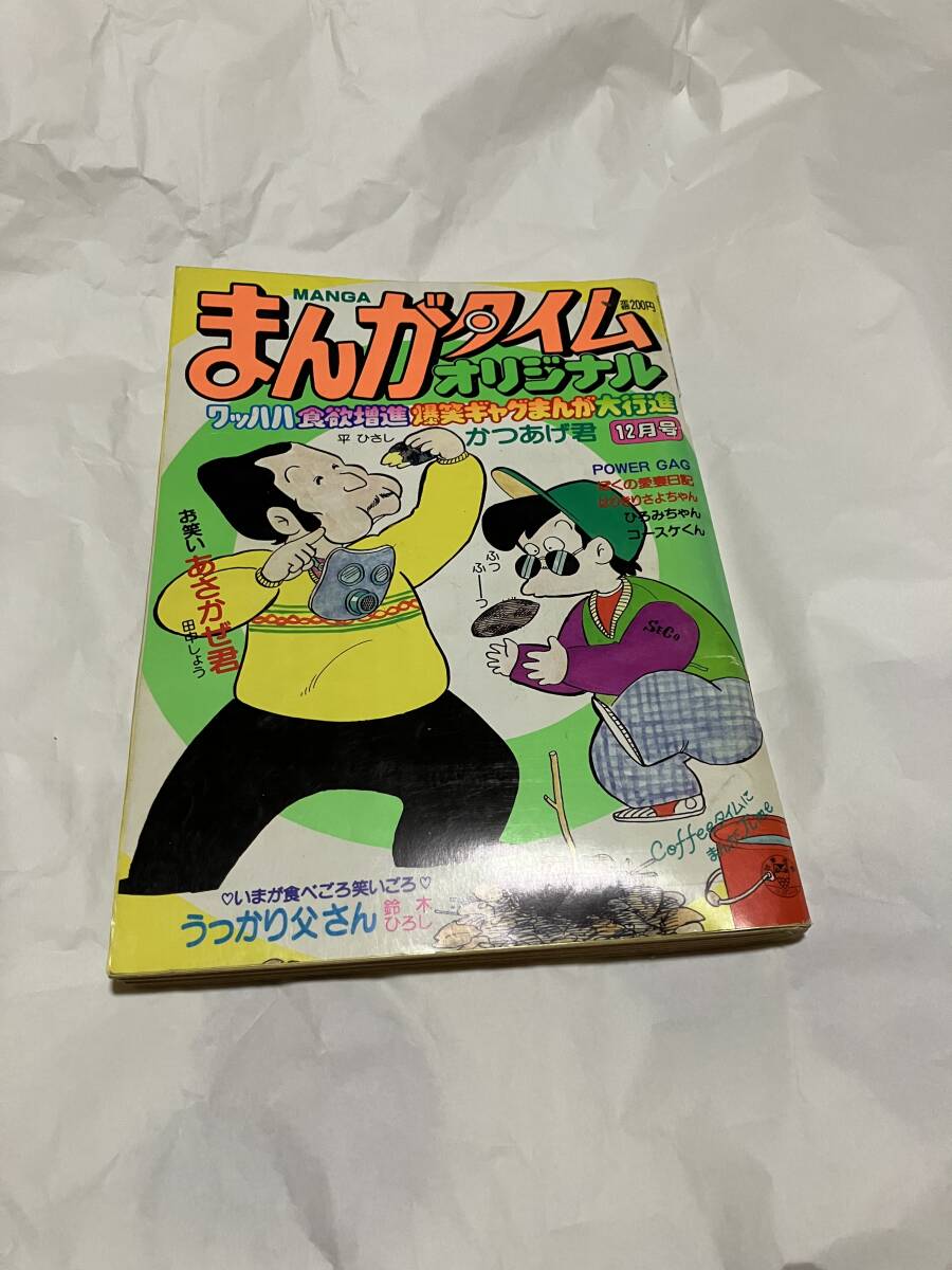 210653 MacSE アート ミュージック