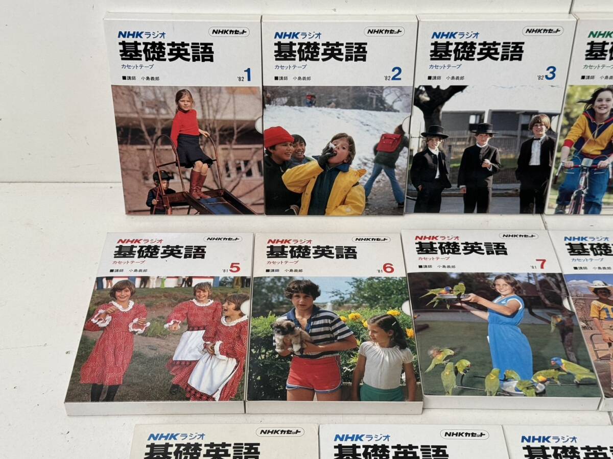 未使用】【未使用品】【NHKラジオ 基礎英語 1981 / 1982年度 11本