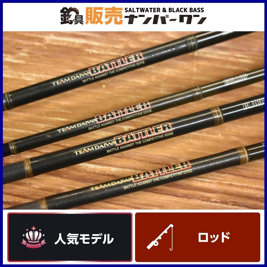 チームダイワ　バトラー4本　まとめ売り チームダイワバトラー4本まとめ売り