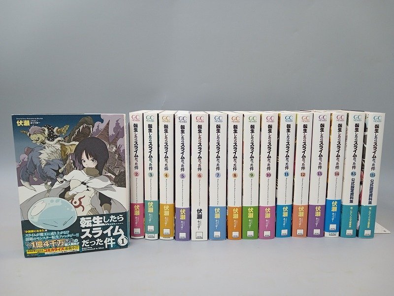 転生したらスライムだった件 全巻セット 裁断済】転生したらスライム