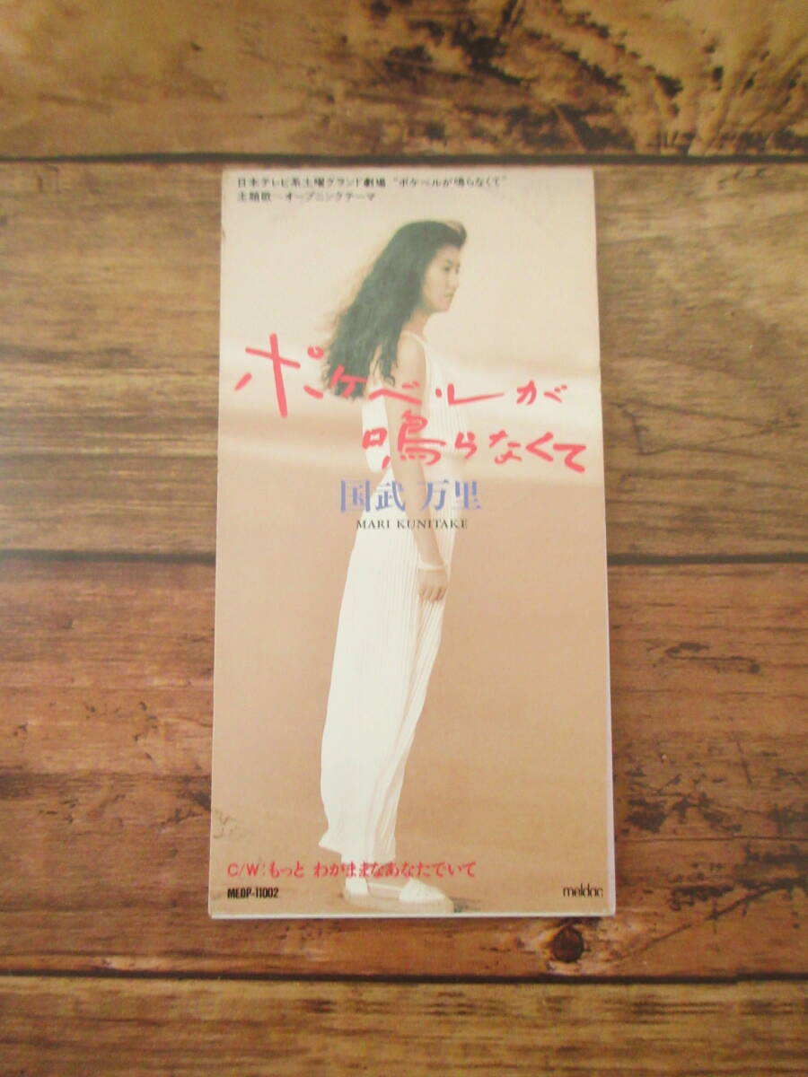 裕木奈江頭なでなで券 Best Selection EVER GREEN - 裕木奈江の