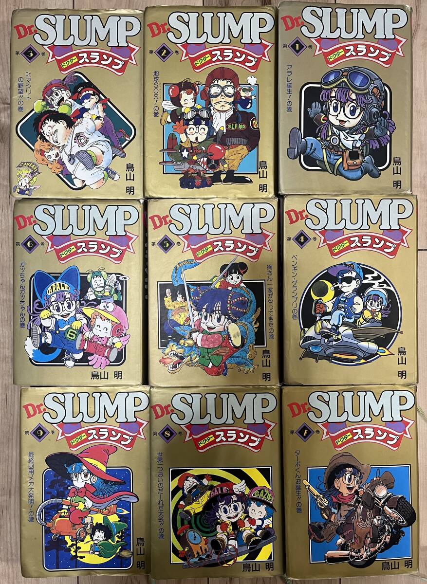 【希少コンビニコミック】Dr.スランプ　リミックス版　9冊セット　初版　鳥山明 Yahoo!オークション - 「dr.スランプ+初版」の落札相場・落札価格