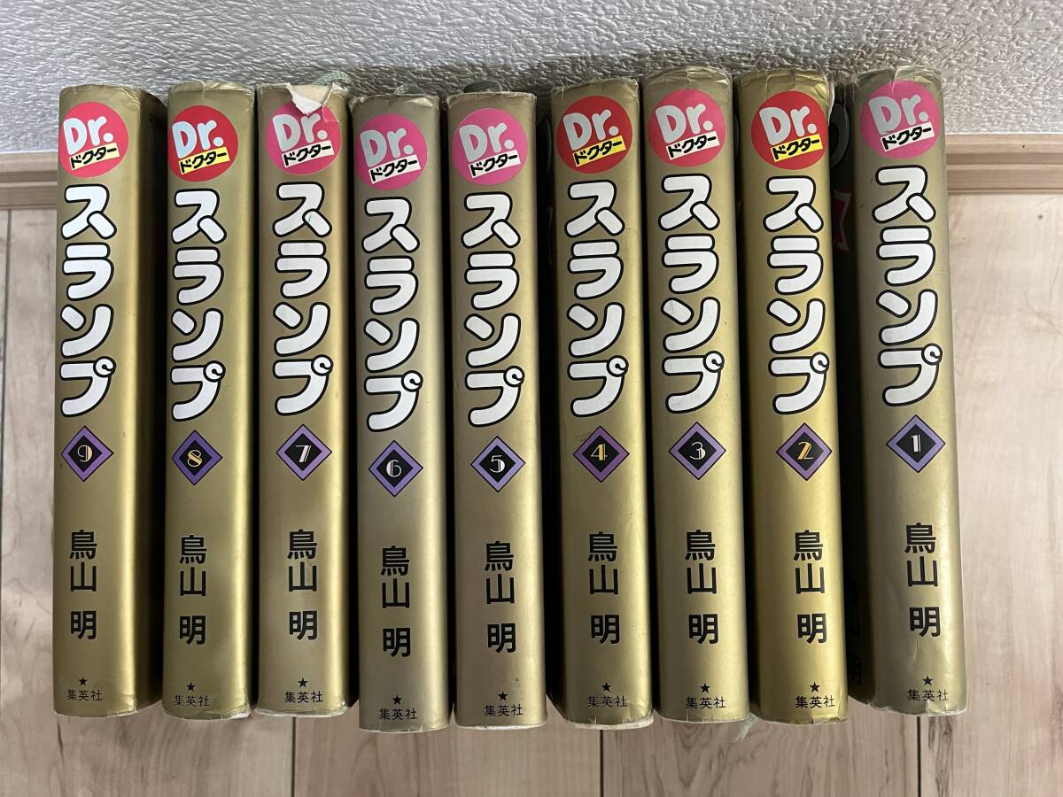 傷や汚れあり】Dr.スランプ 全9巻セット 鳥山明 ドクタースランプ