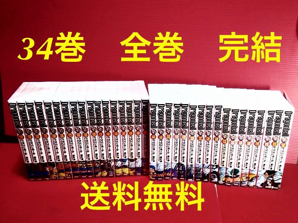 ドラゴンボール❁1～42❁全巻❁鳥山明 Xxx ドラゴンボール 初版あり]ドラゴンボール 全巻セット 1-42巻
