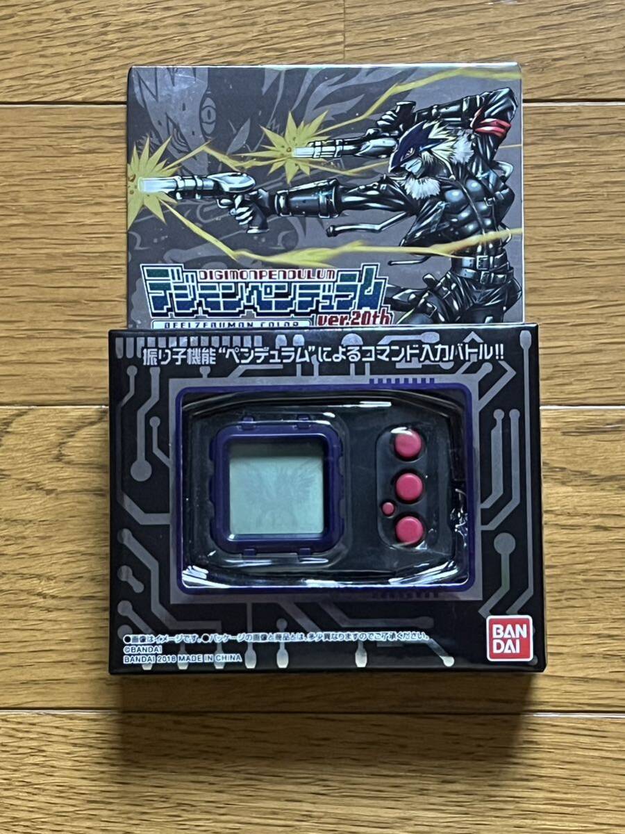 デジタルモンスター デジモンペンデュラム ver.20th