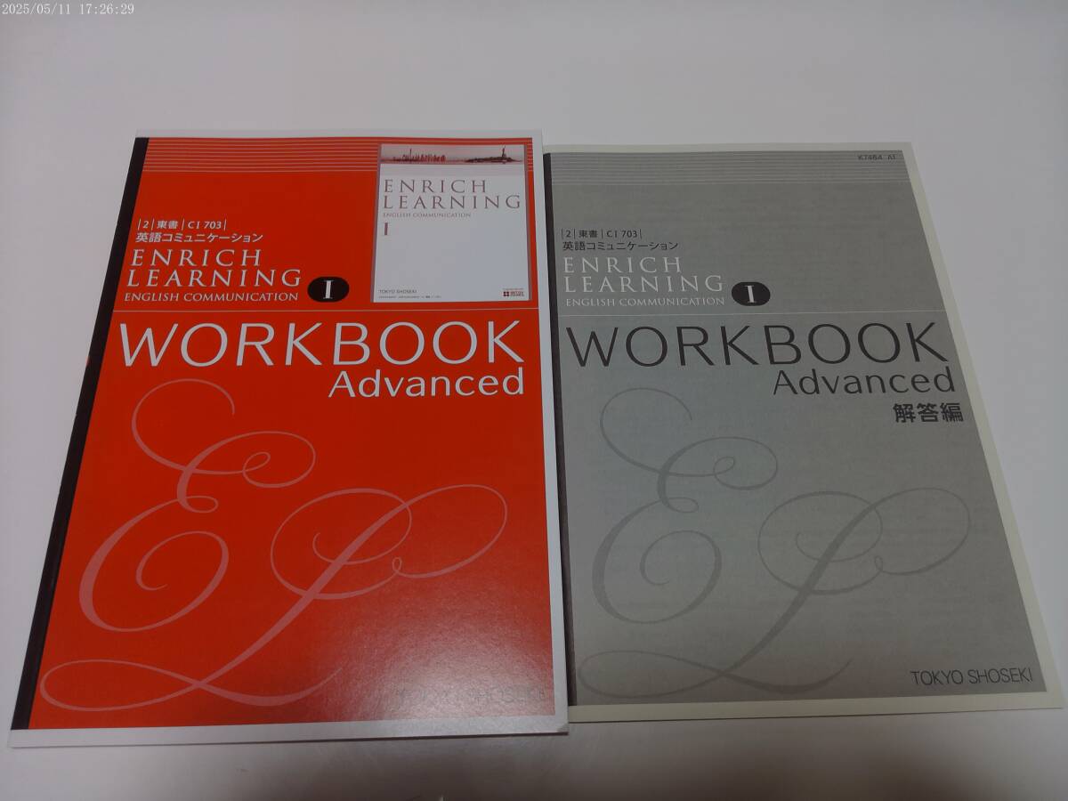 ENRICH LEARNING 英語コミュⅠ 本文学習ノート WORKBOOK （未