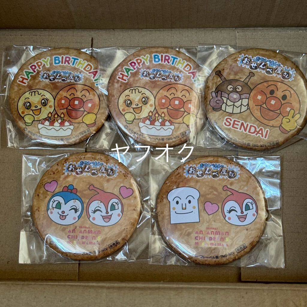 全体的に状態が悪い】アンパンマンミュージアム おせんべい屋さん 缶 