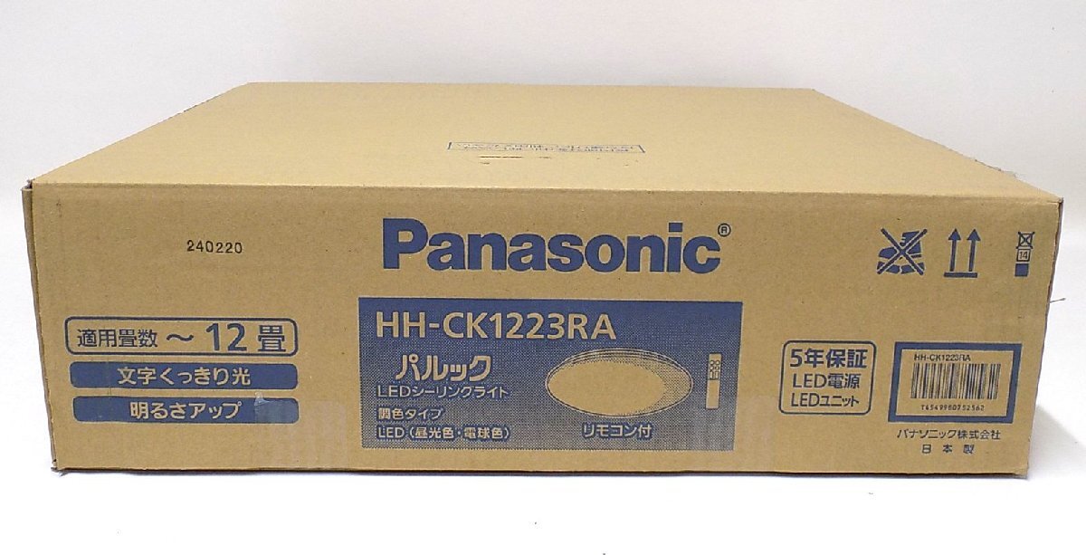 【パナソニック】パネルLEDシーリングライトHH-CD1294A 2個セット パナソニック】パネルLEDシーリングライトHH-CD1294A 2個セット