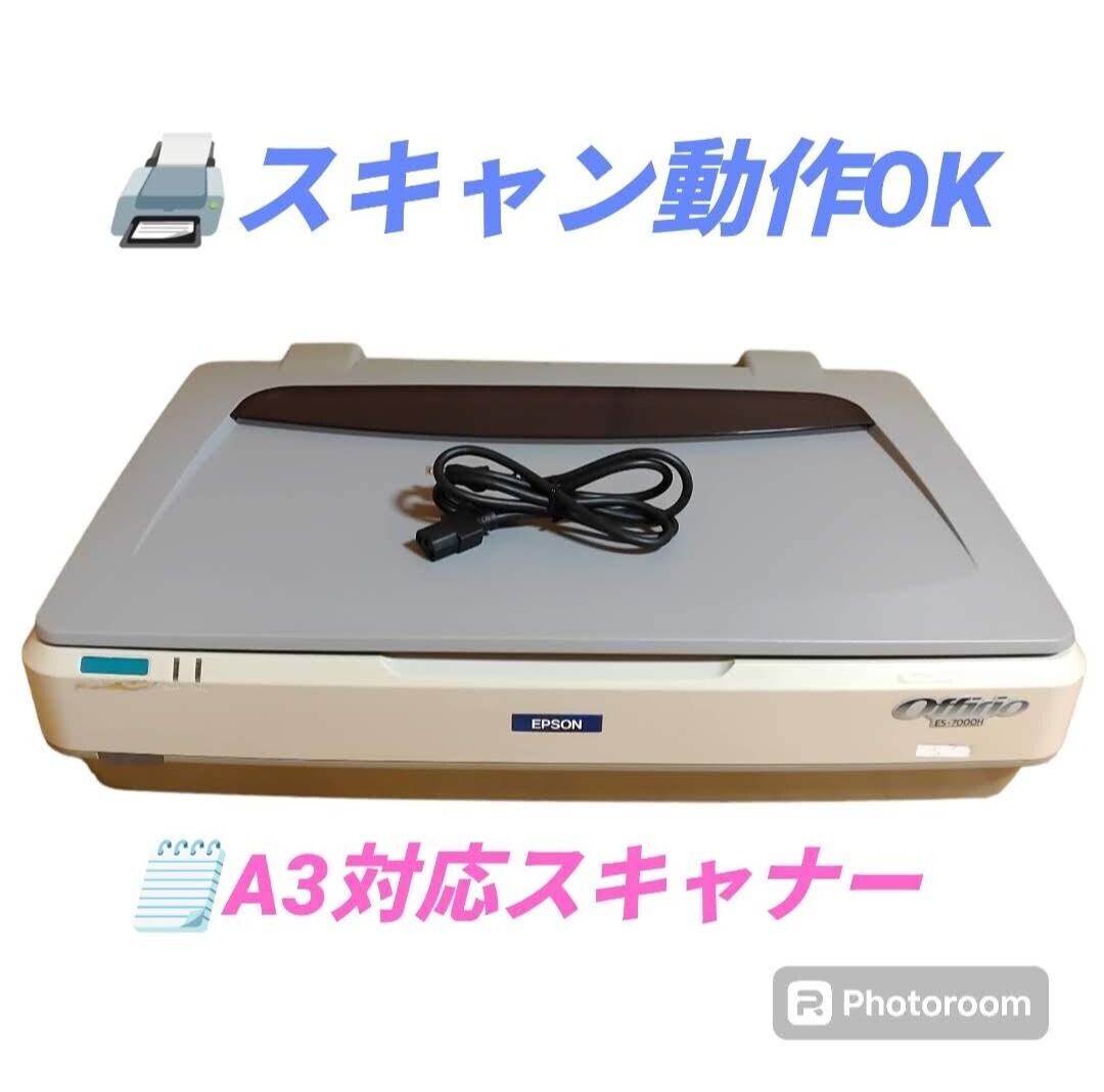 エプソン EPSON ES-7000H スキャナ A3対応 EPSON ES-7000H A3 フラット