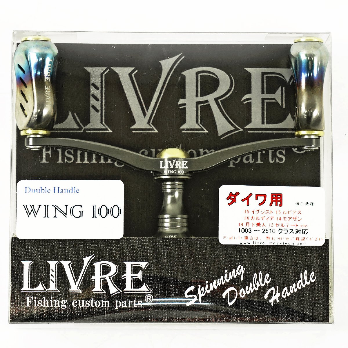 リブレ ウィング100 WING 100（ウイング 100）｜スピニングリール