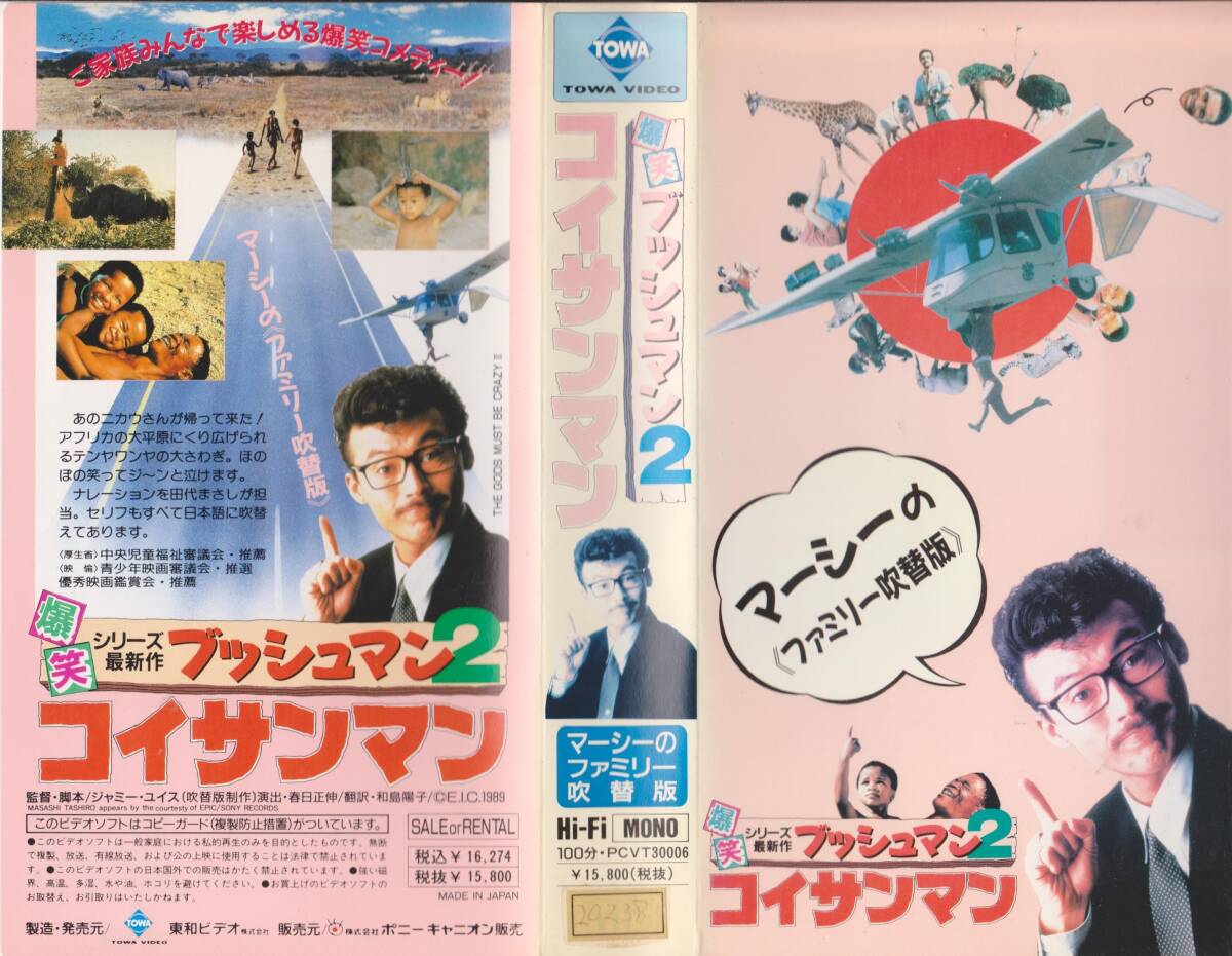 ◎DVD「コイサンマン」 ニカウさん大活躍！ R落の落札情報詳細 - Yahoo