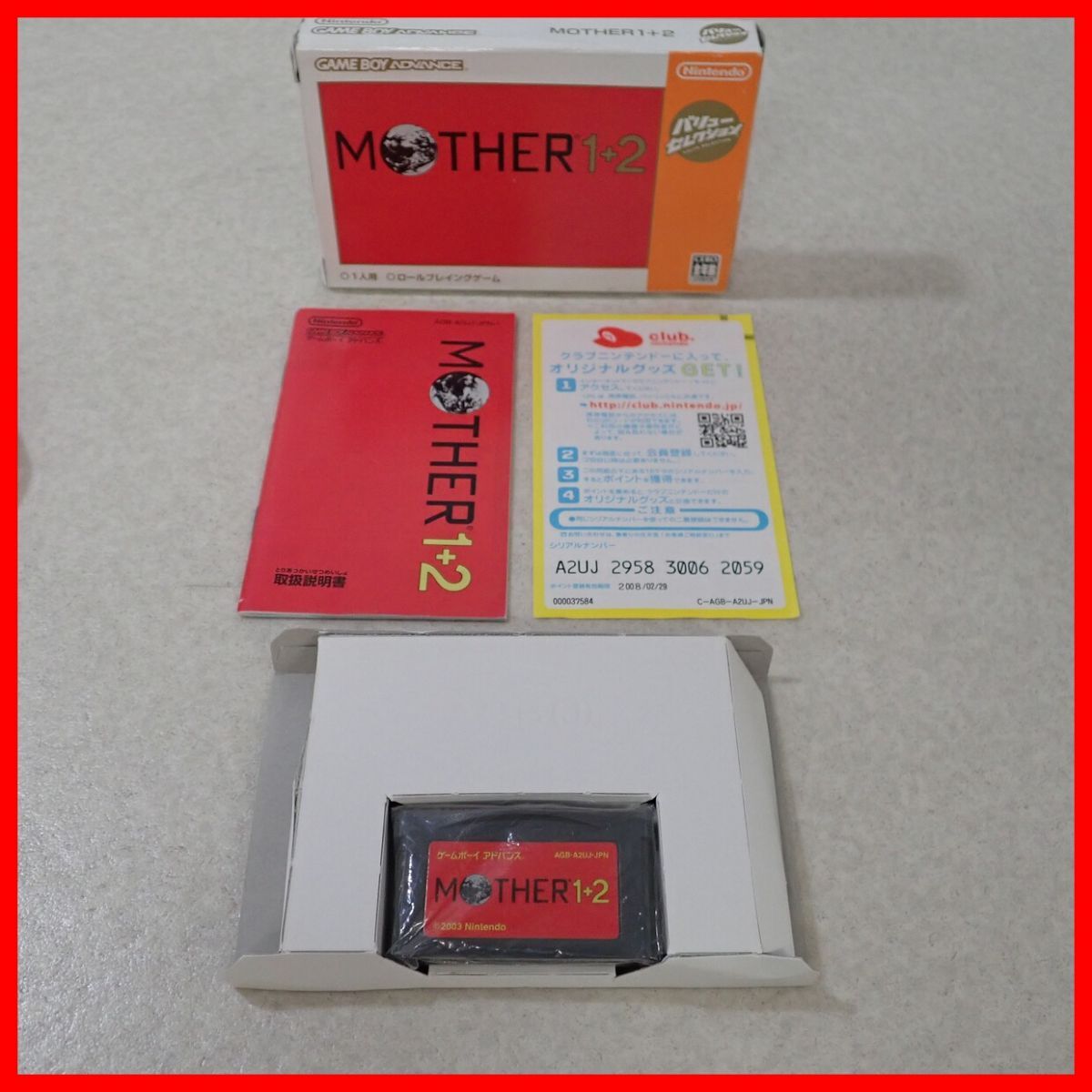 ゲームボーイアドバンスMOTHER1+2 箱説明書付きGBA ソフト