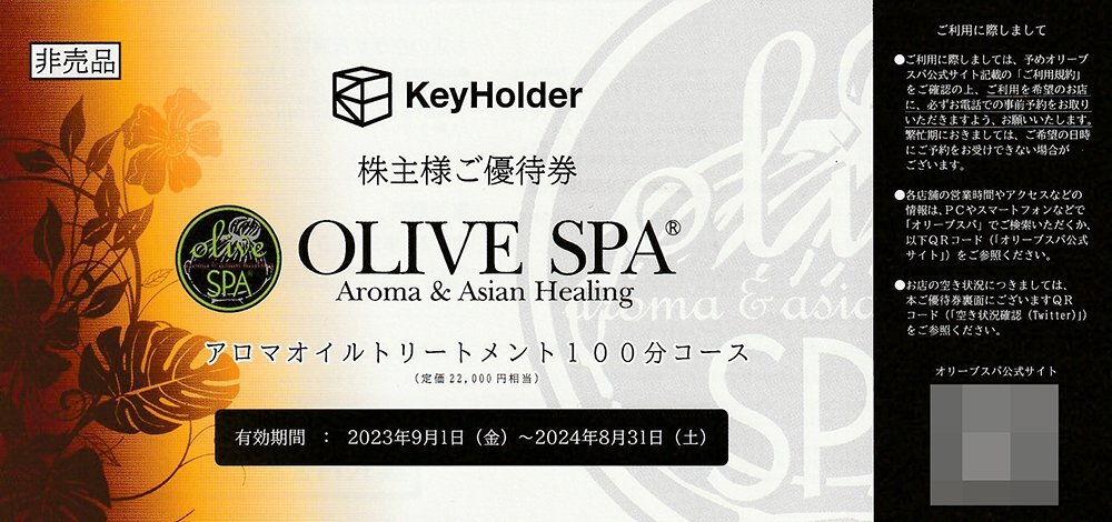 オリーブスパ優待券他 Jトラスト株主優待券 Jトラスト株主優待券 オリーブスパ優待券他 Jトラスト株主優待券 Jトラスト株主優待券