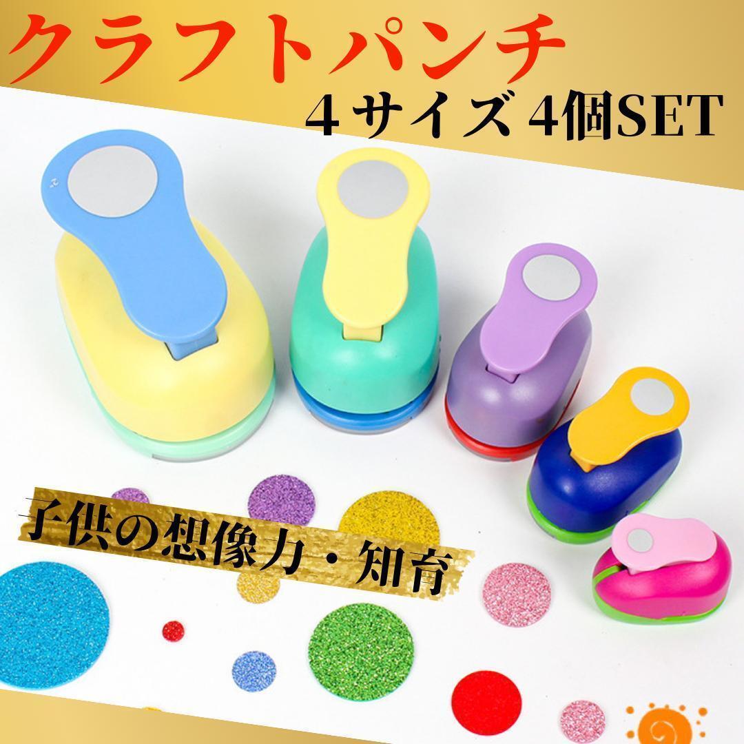 マーサスチュワート サークルパンチ 6種類 カートリッジ
