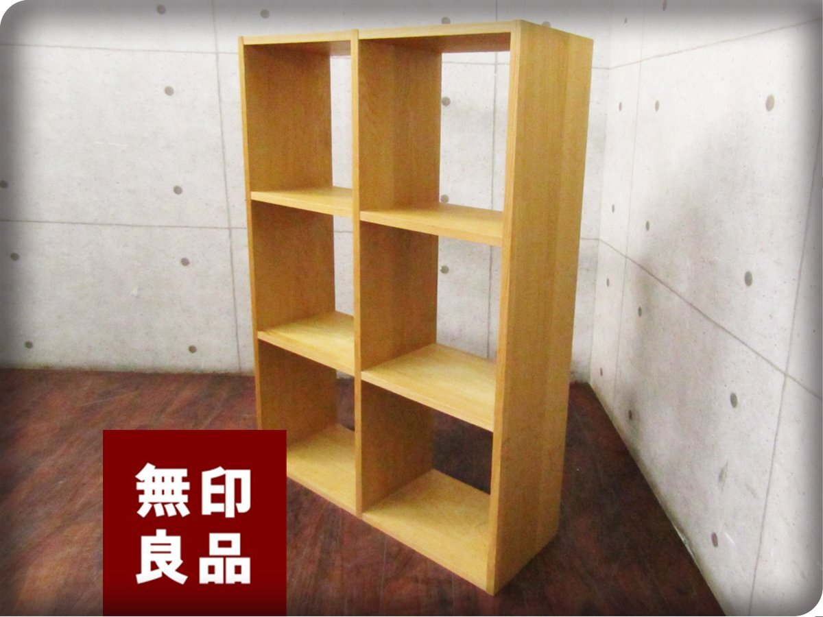 【送料込】無印良品 Muji スタッキングシェルフオーク材 スタッキングシェルフ・追加5段・オーク材 | 無印良品