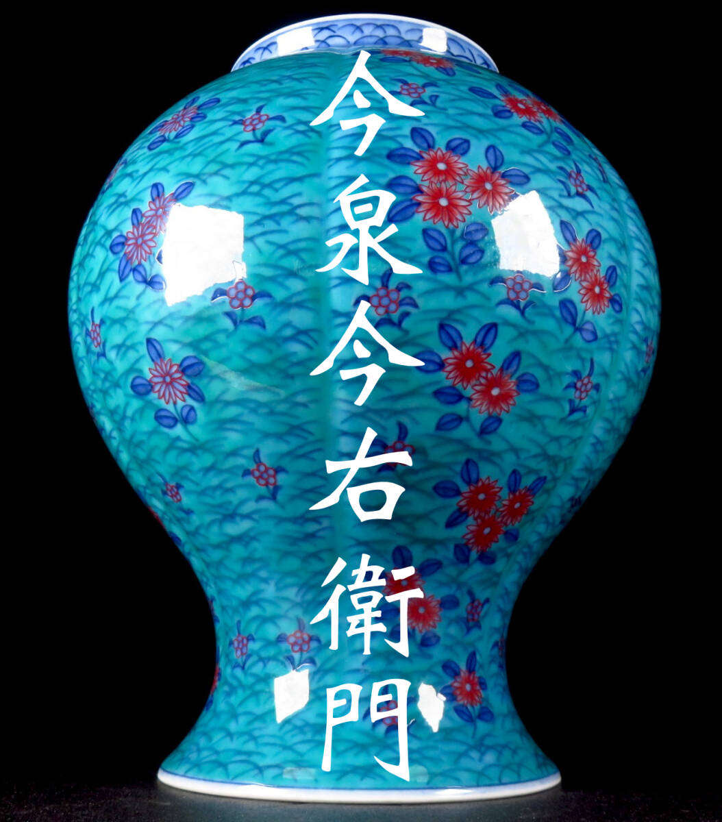 色鍋島13代今泉今右衛門色絵緑地象 【公式通販】