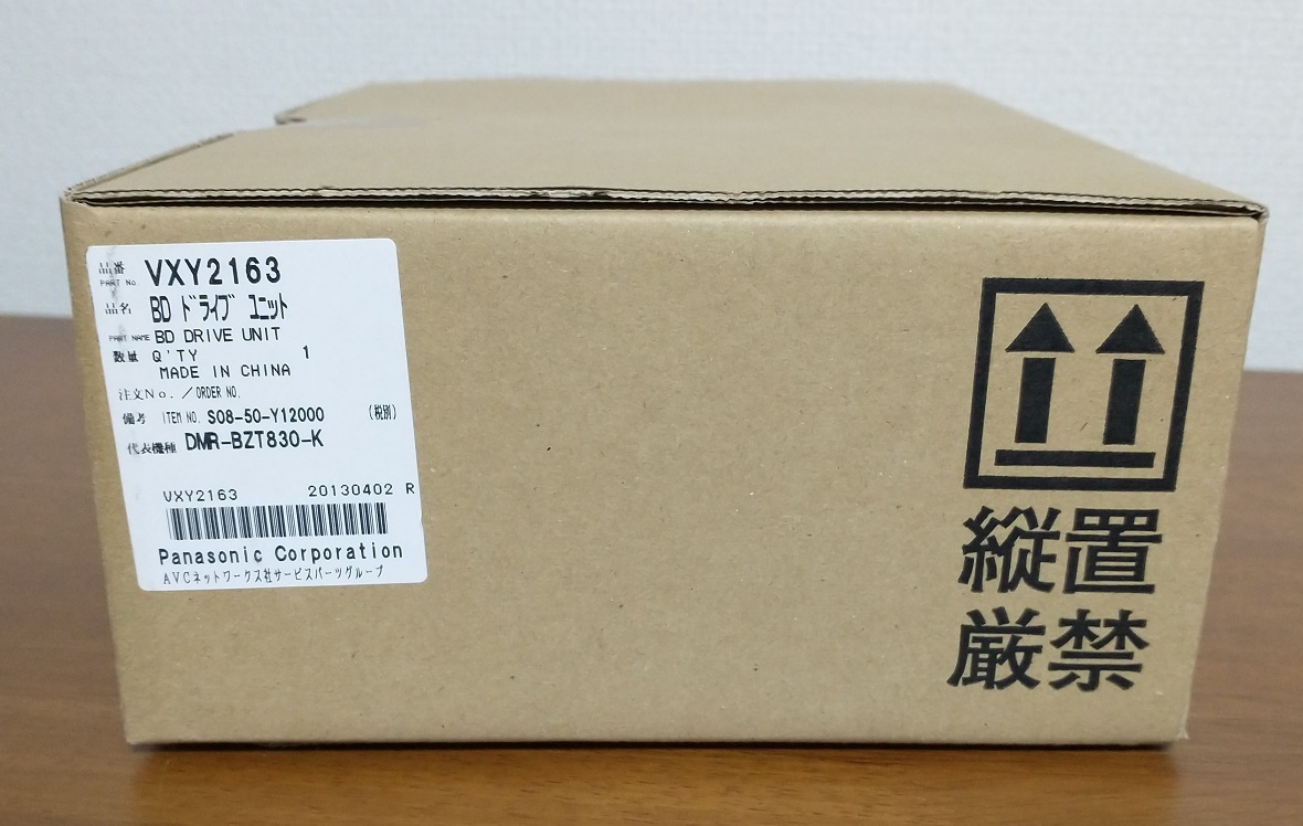 Panasonic DIGA 純正BDドライブ VXY2163