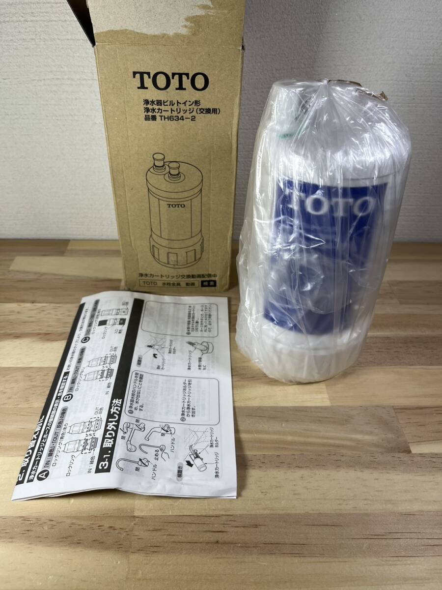 TOTO 行着き 浄水器カートリッジ TH634-2