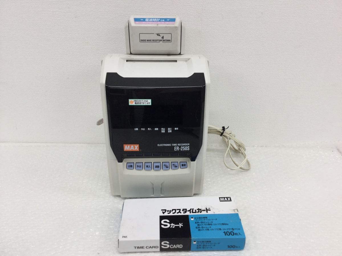 MAX タイムレコーダー ER-250S MAX タイムレコーダー【ER-250S】電波