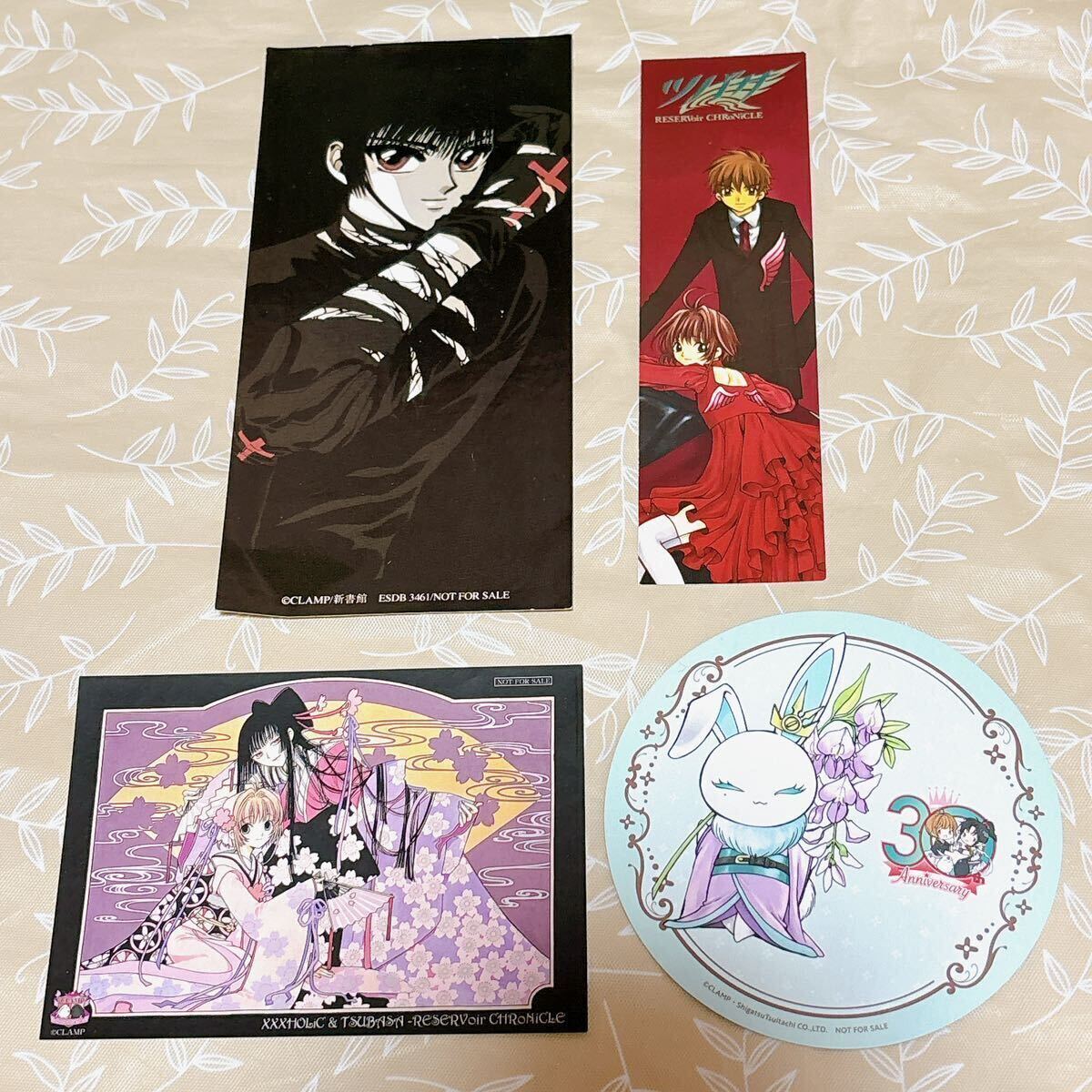 CLAMP ツバサクロニクル 小狼 サクラ クリアファイル 下敷き