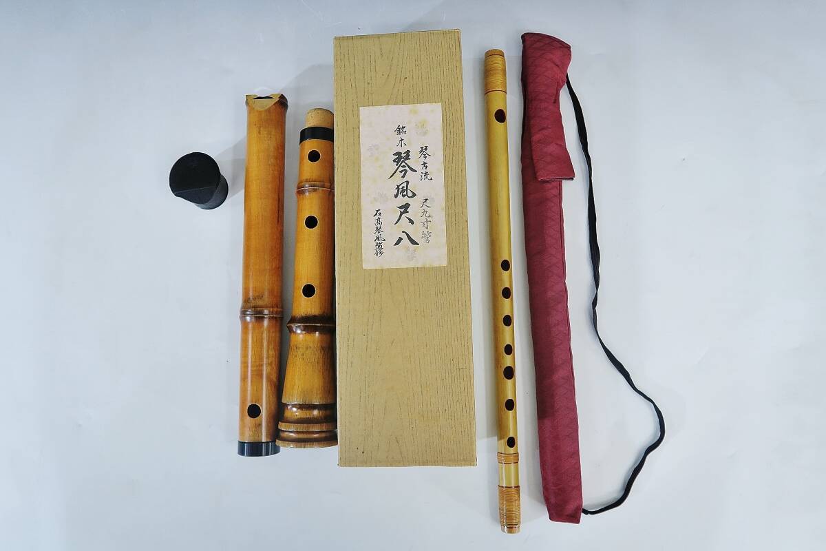 尺八2管セット！ 尺八 銘木(楓) 和田謹製 八寸管 六寸