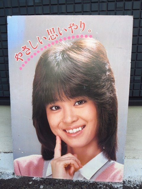 エスタック販促　松田聖子　当時物 暴風雪の影響 エスタック販促 松田聖子 当時物 【公式通販】