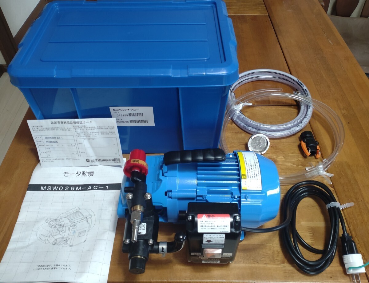 高圧洗浄機本体 MSW029M-AC-1 丸山製作所 MSW029M-AC-1 エアコン高圧洗浄機 洗太郎プロ