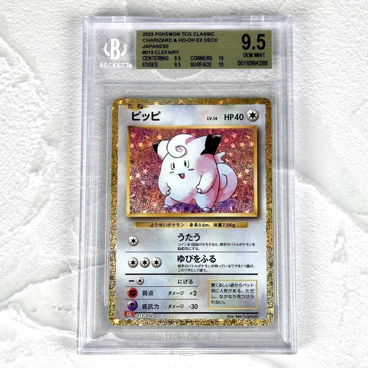 ピッピ しぶい ポケモンカードゲーム
