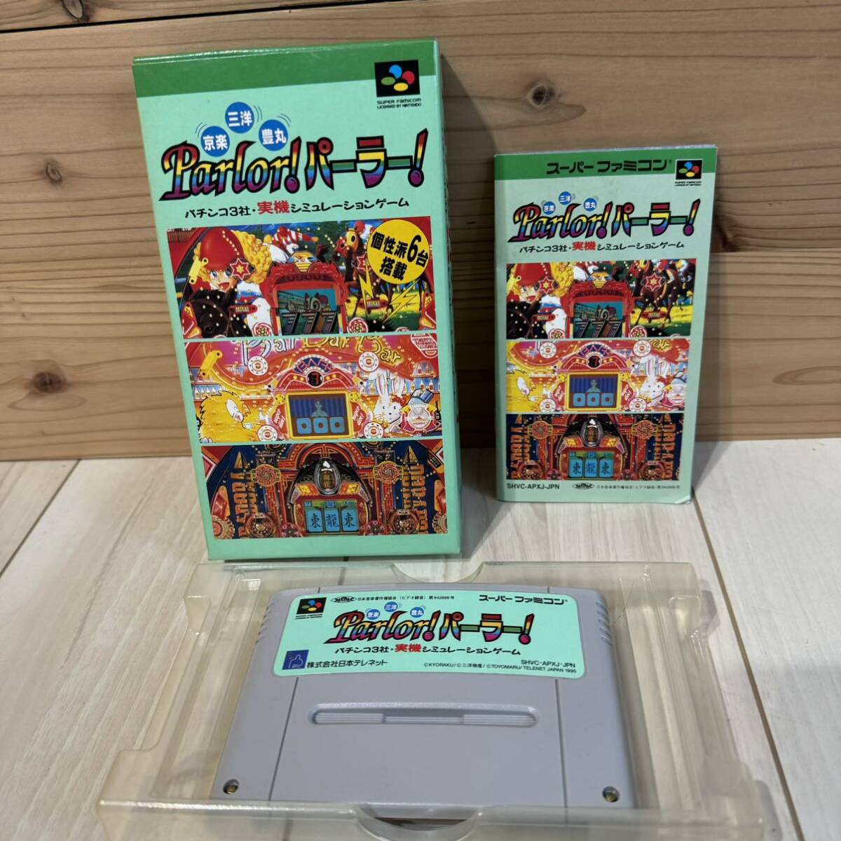パーラーミニ７　スーパーファミコンソフト Amazon | パーラーミニ | ゲームソフト