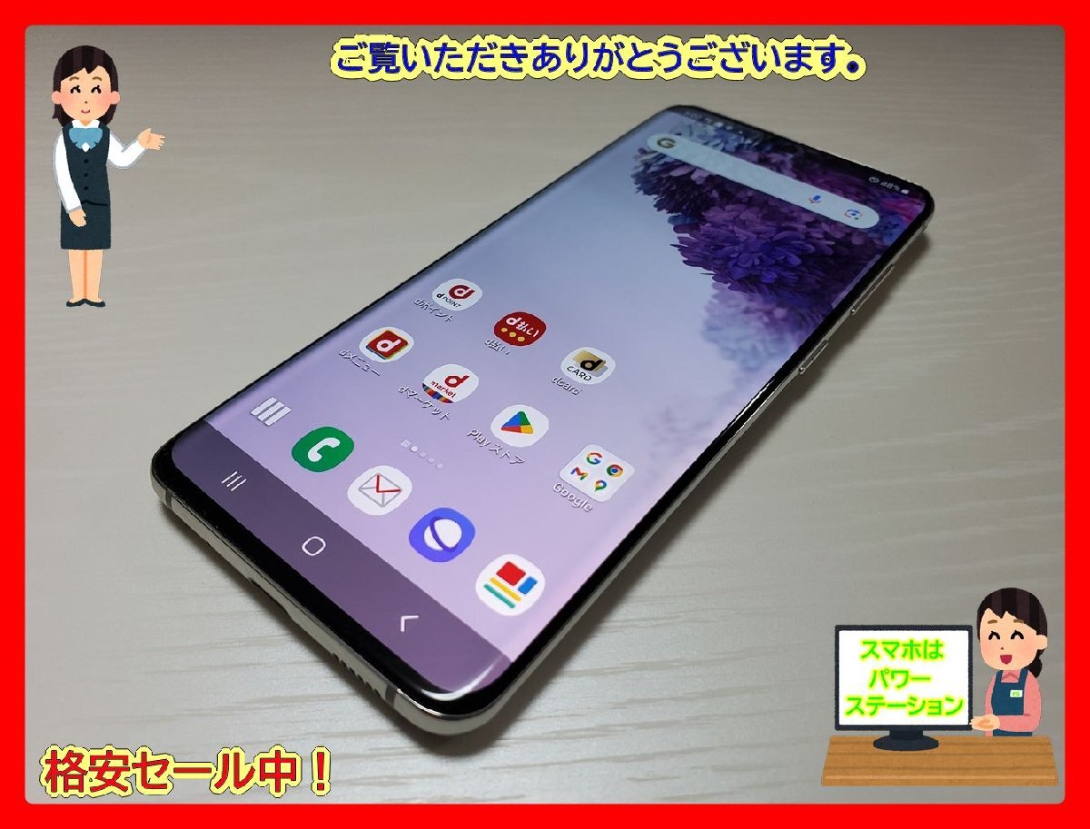 SAMSUNG - SC-03J Galaxy S8+ SIMロック公式解除済　完済 SC-03J Galaxy S8+ SIMロック公式解除済 完済