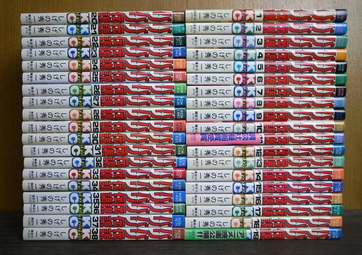 バリバリ伝説 全38巻完結 (講談社コミックス ) [マーケット