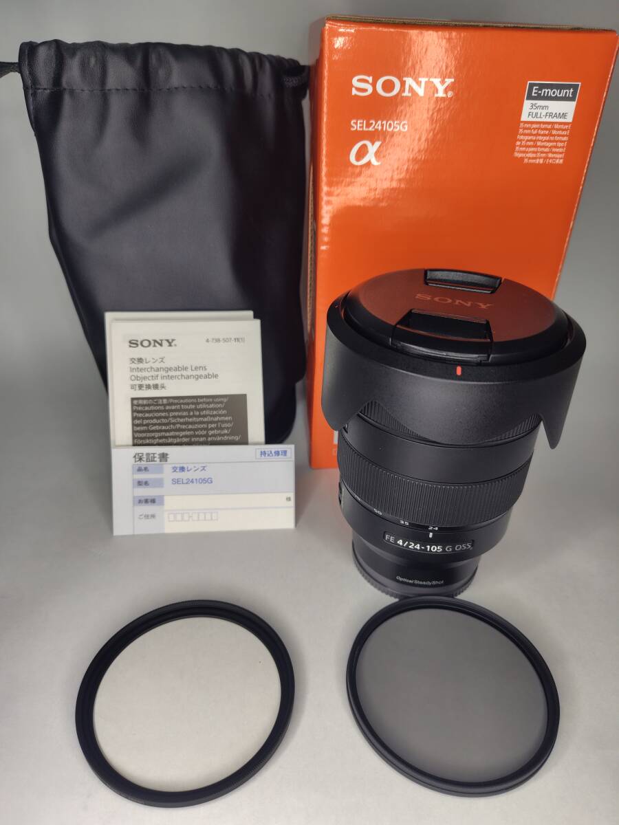 手振れ補正付万能標準ズームレンズ FE 24-105mm F4 G OSS