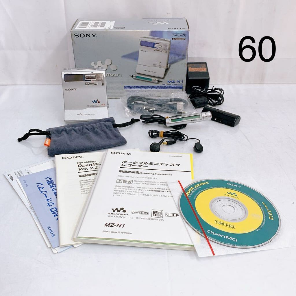 【動作品】ソニーMDポータブルウォークマンSONY MZ-N1(S)即落札オマケ 動作品】ソニーMDポータブルウォークマンSONY MZ-N1(S)即落札オマケ