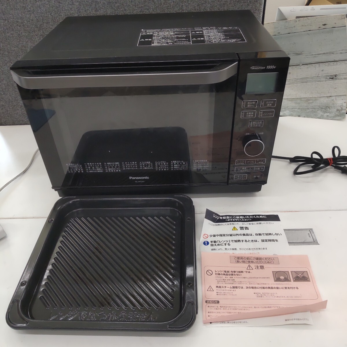 Panasonic NE-MS265-K 17,000円