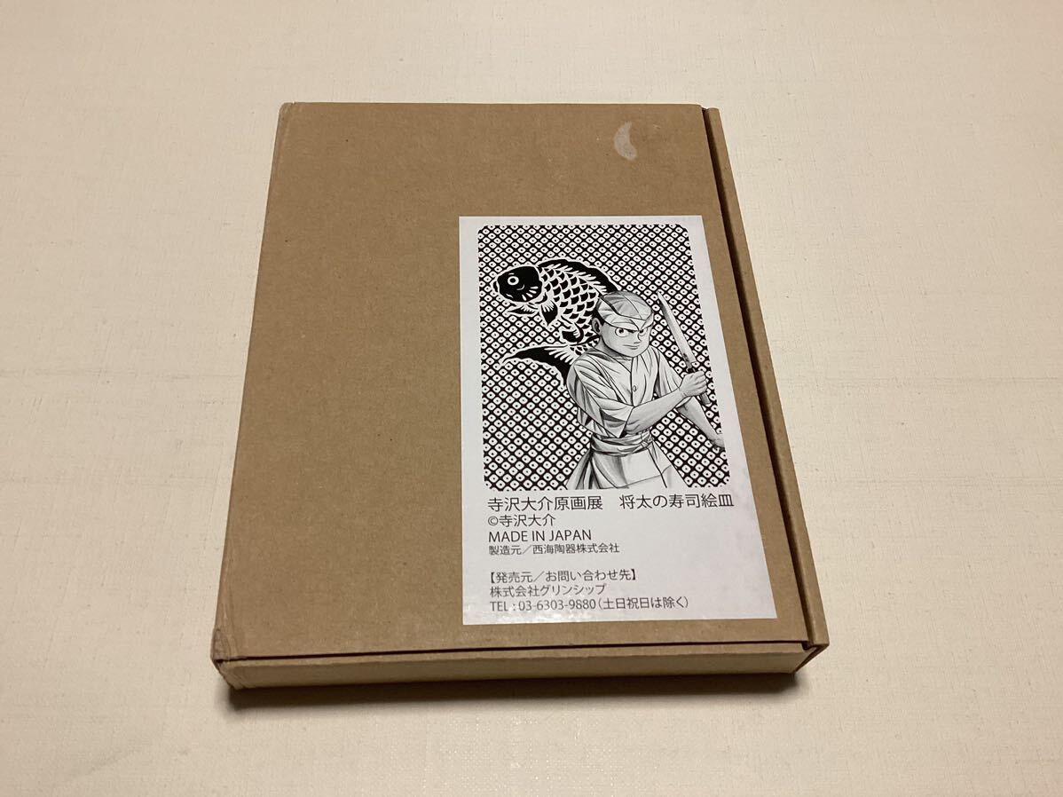 ミスター味っ子・生原稿03_013・陽一・味皇☆原画・直筆・寺沢大介