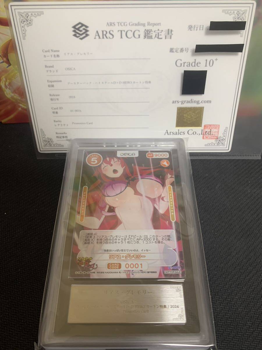 リアス・グレモリー PSA10 カートン特典 プロモ OSICA 未使用】[ハイ