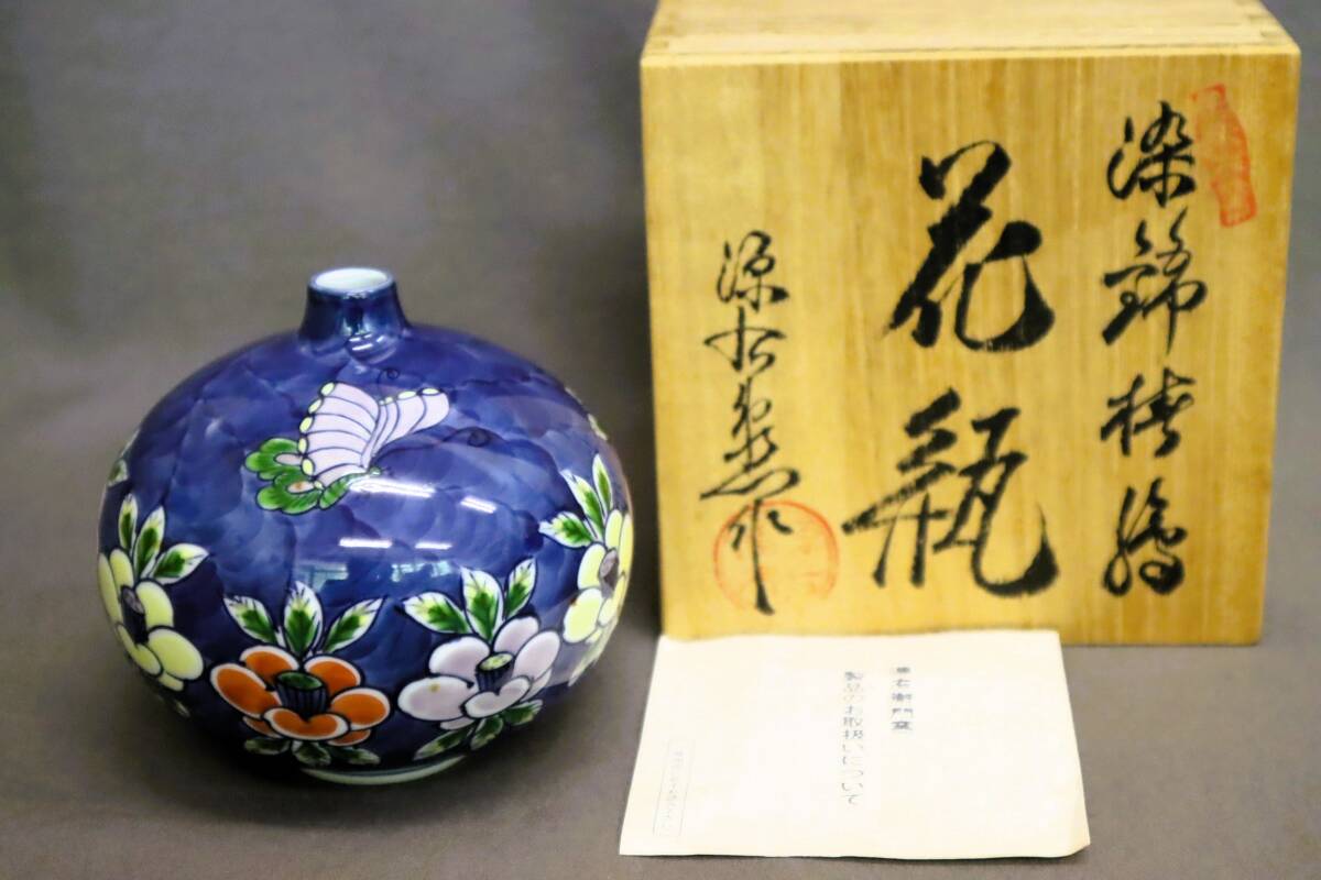 昭和レトロ 中国 景徳鎮 花瓶 花器 華道 フラワーベース 孔雀 花柄 昭和レトロ 中国 景徳鎮 花瓶 花器 華道 フラワーベース 孔雀 花柄