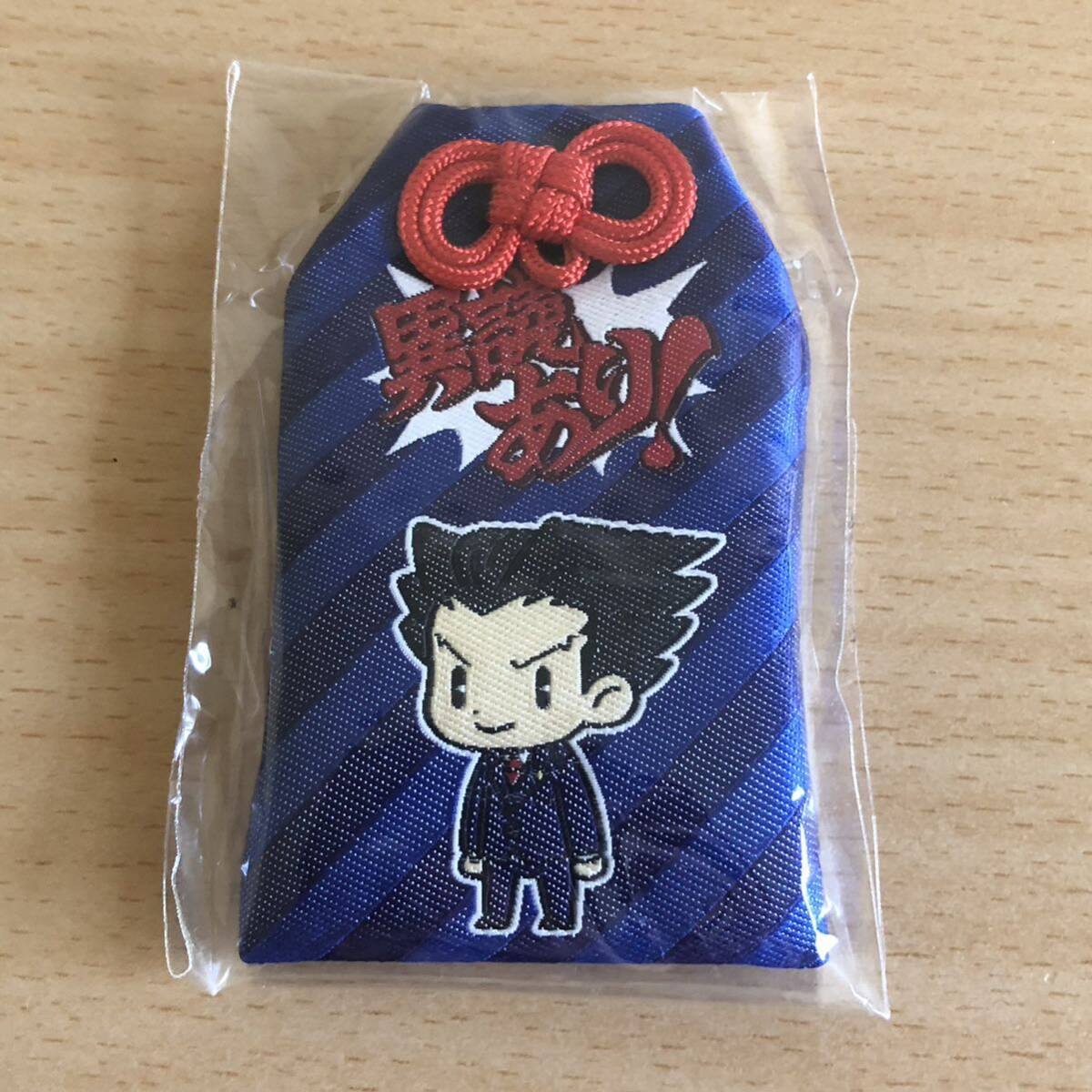 激レア 逆転裁判 成歩堂龍一 お守り 激レア 逆転裁判 成歩堂龍一 お守り