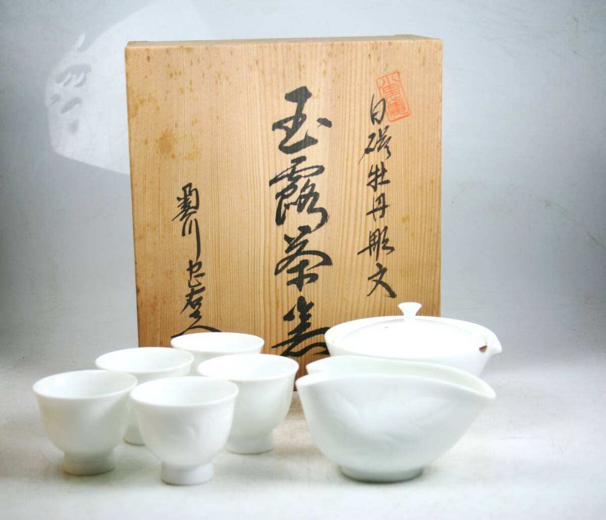 白磁花瓶  奥川忠右エ門  日本工芸会 有田焼 現代の名工 奥川俊右ェ門作】白磁花瓶 白磁 青白磁 陶芸作家