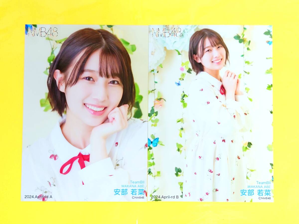 ☆ NMB48 瓶野神音 2024 April-rd vol.2 4月 月別ランダム生写真