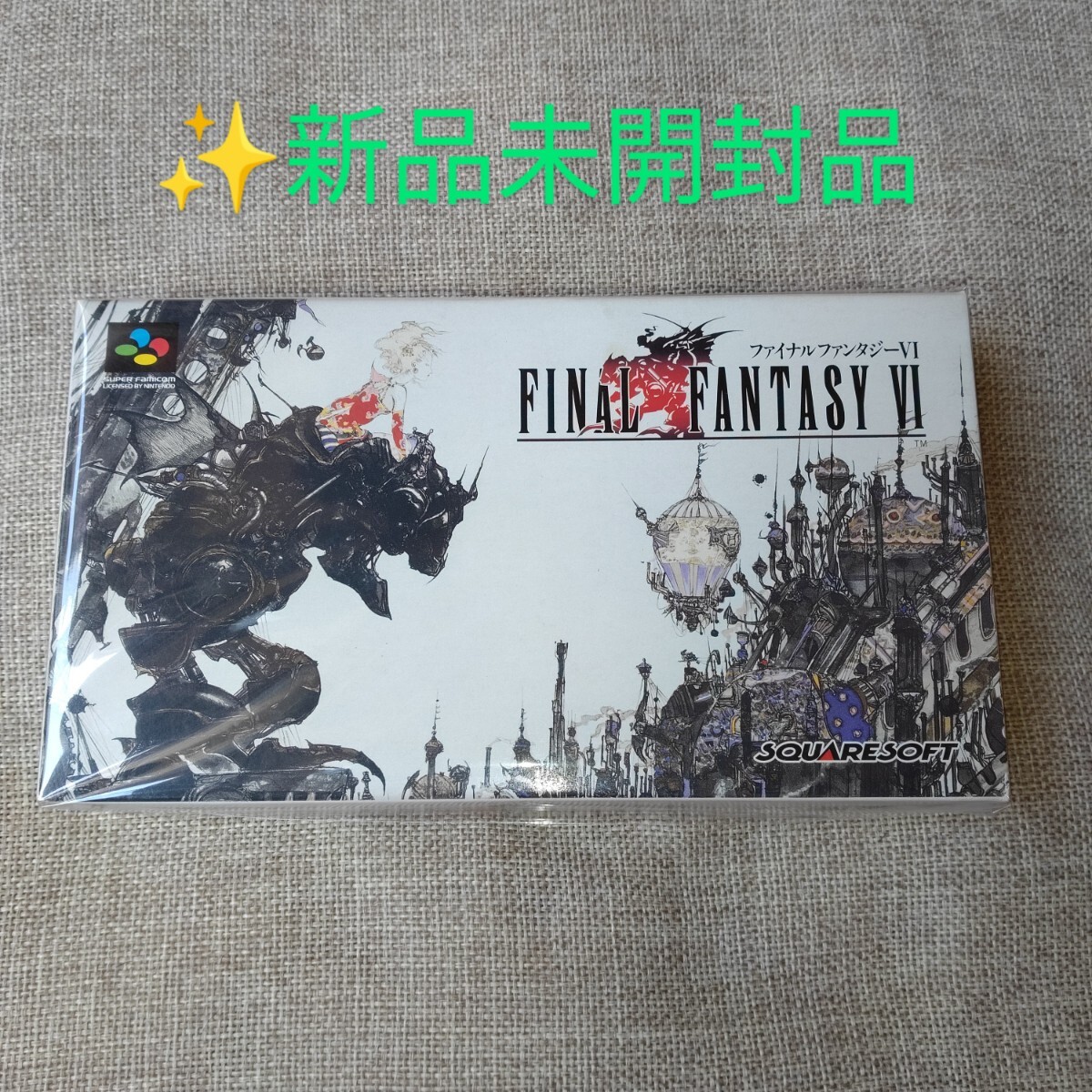 V 【新品未開封】ファイナルファンタジー ファミコ
